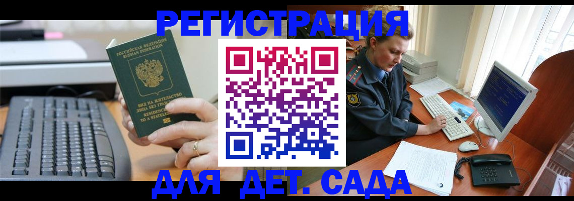 временная регистрация для всех в Симферополе