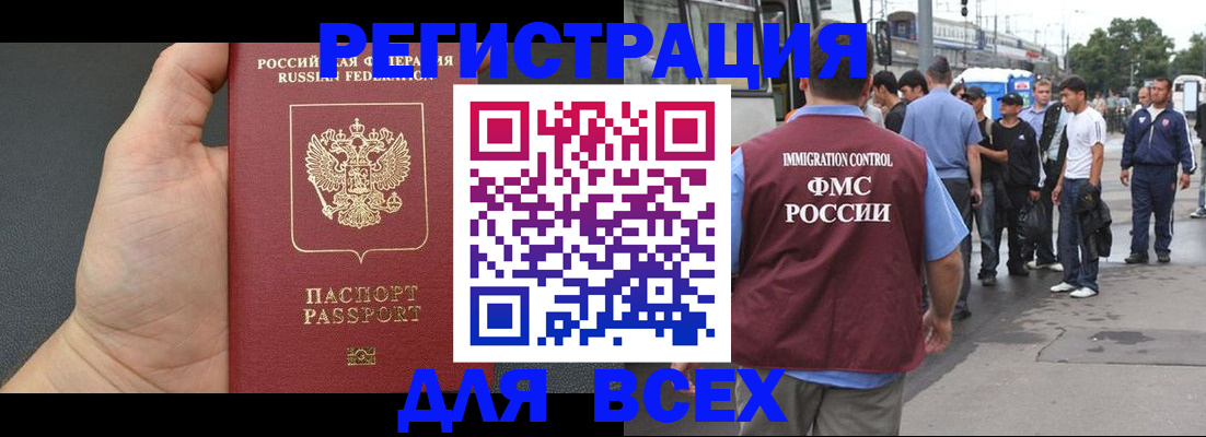 прописка для школы в Симферополе