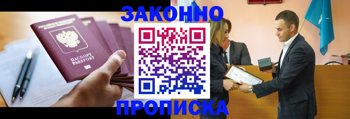 миграционный учет в Симферополе