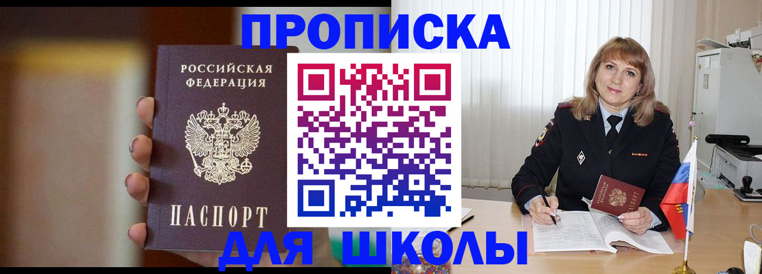 регистрация для дет. сада в Симферополе