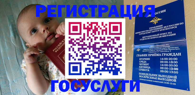 прописка иностранных граждан в Симферополе