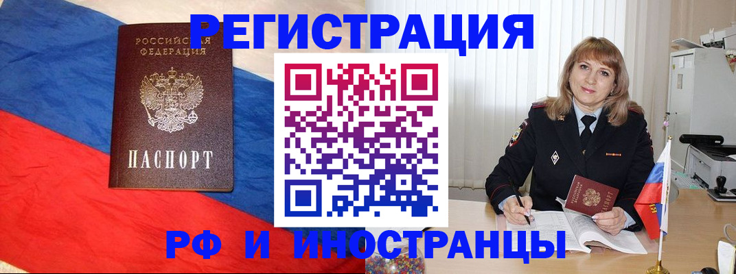 прописка ребенка в Симферополе